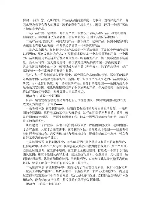 今世缘终端生动化手册-今世缘