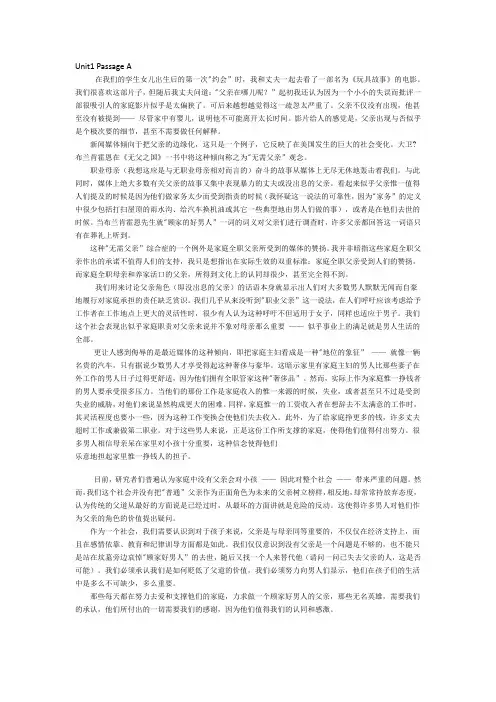 大学英语第四册Pa课文翻译