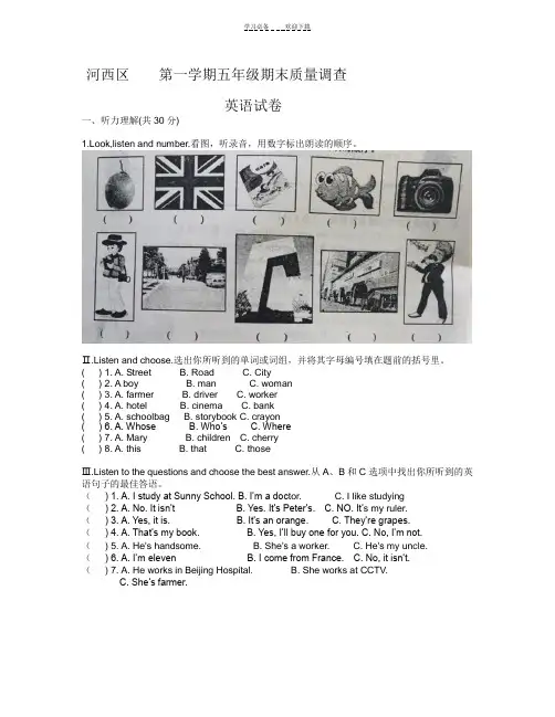天津市河西区五年级英语第一学期期末考试