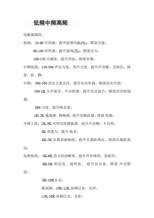 低频中频高频