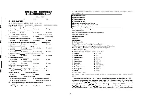 职专英语3期末测试卷