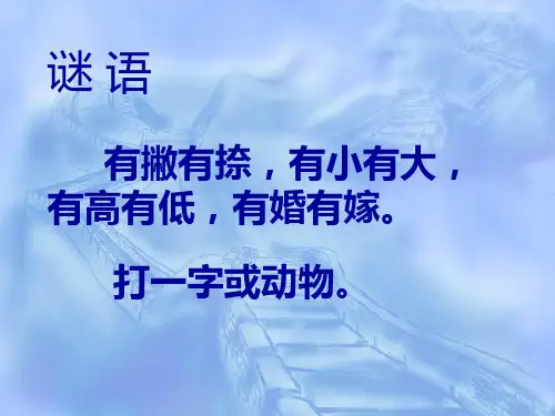 学前儿童社会教育课件第一章