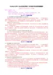 中央电大专科《企业信息管理》历年期末考试简答题题库