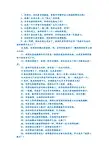 小学数学课堂评价语40例