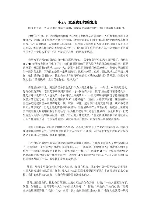 新核心大学英语大二上学期第一单元翻译