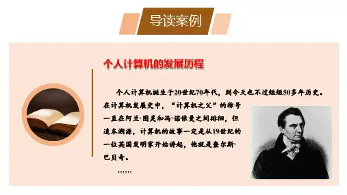 计算的社会背景