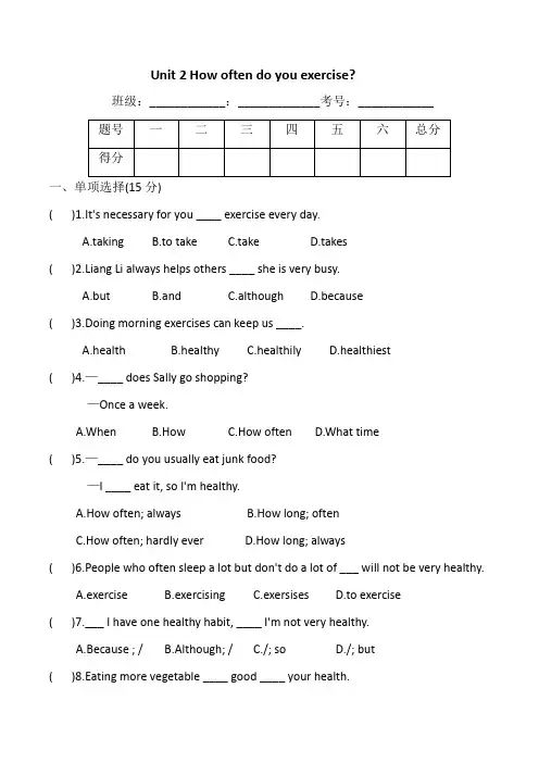 八年级上册英语Unit2第二单元测试卷(附答案人教版)