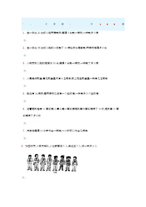 小学一年级奥数题