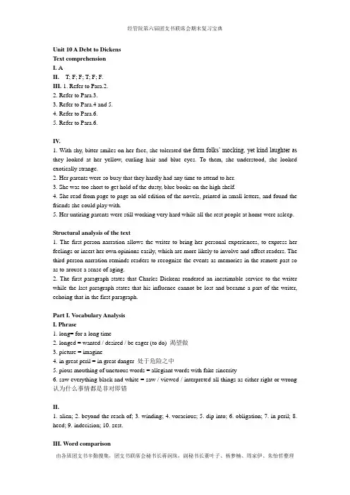 Unit 10 课后练习答案