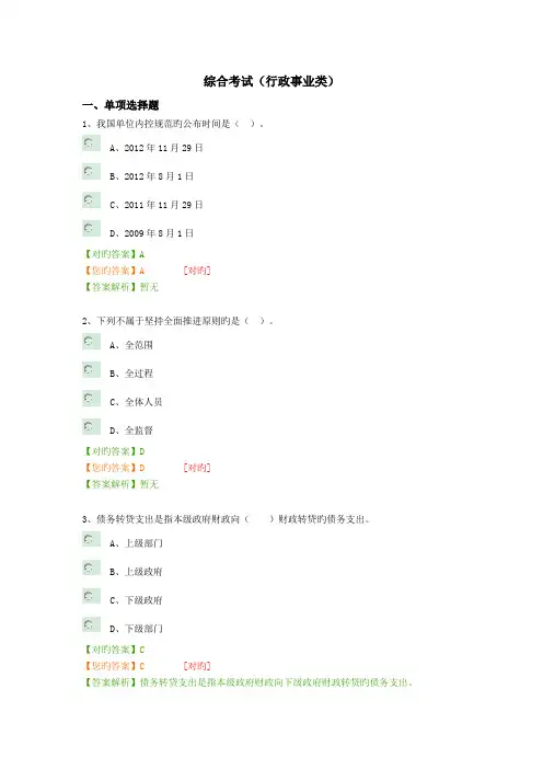 2023年会计继续教育考试试题及答案