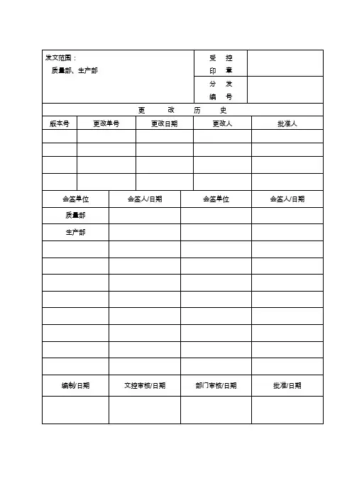 质量控制三检制实施方案