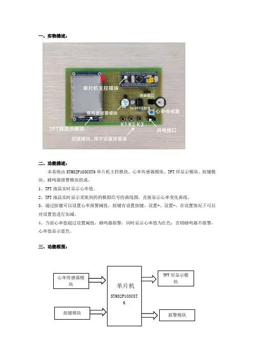 基于单片机心率监测系统设计方案