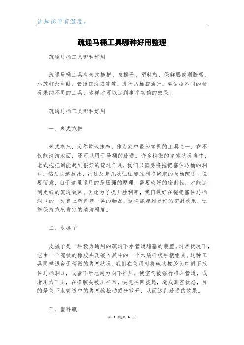 疏通马桶工具哪种好用整理