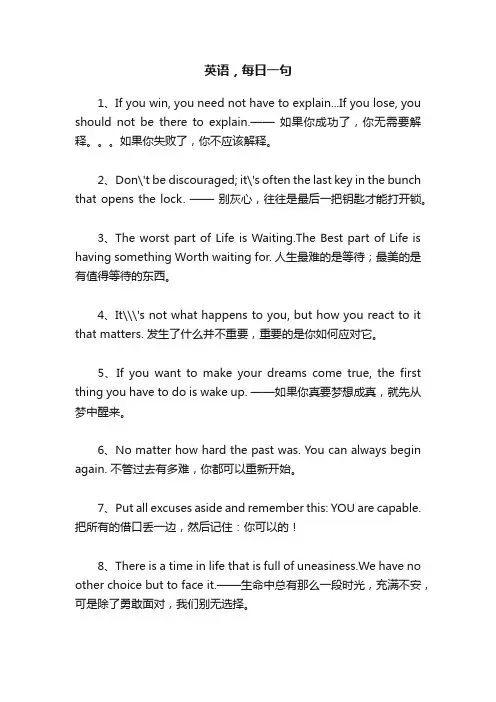 英语，每日一句