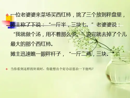 逆向思维之反转案例解析