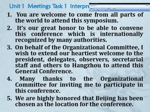 新编实用英语听力教程 Unit 1 Meetings Task 1 Interpretation