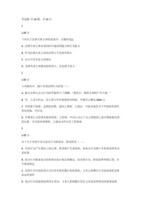 经济法押题A卷试题