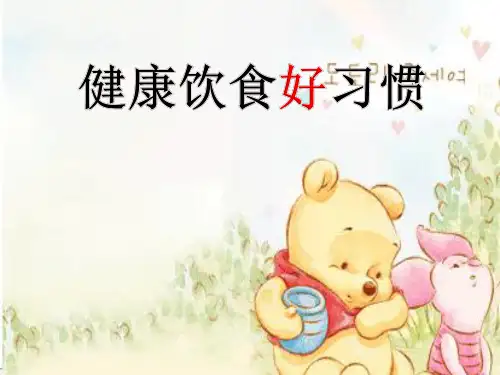 一年级上册道德与法治课件吃饭有讲究｜人教部编版