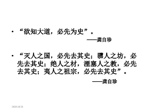 上编综述 《中国近现代史纲要》