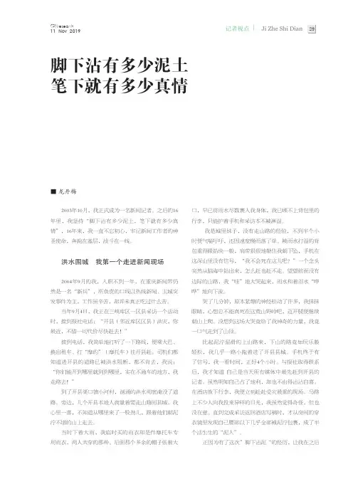 脚下沾有多少泥土笔下就有多少真情