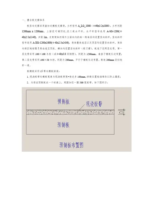 装配式叠合板施工工艺