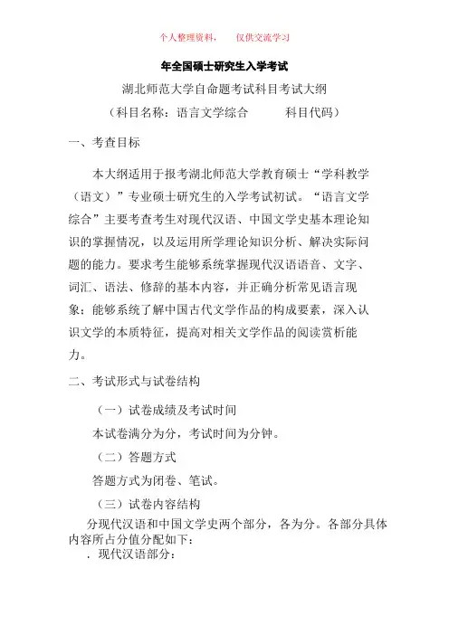 2019年全国硕士研究生入学考试