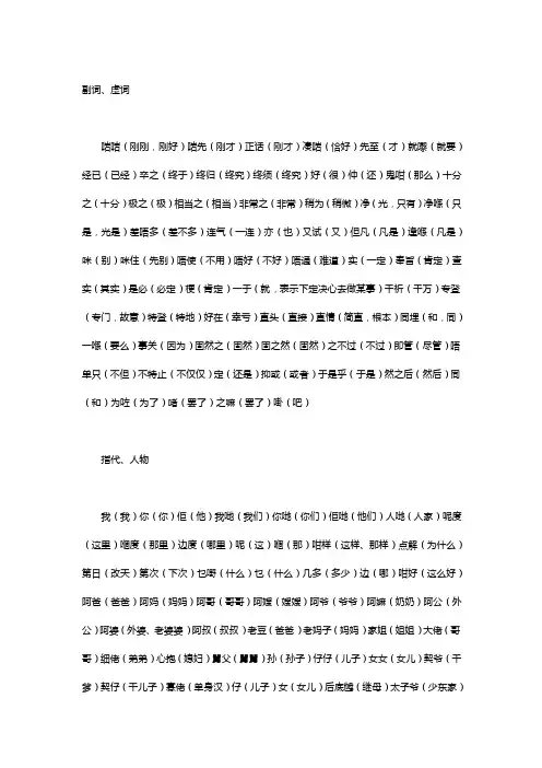 粤语白话常用词[资料]