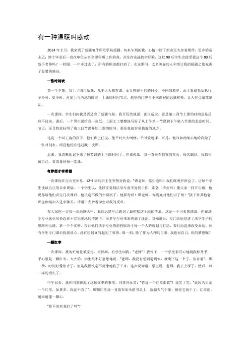 有一种温暖叫感动