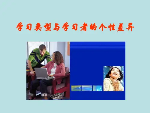 [教育学]学习科学与技术-第四章