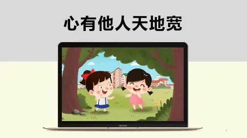 有话好好说课件-高中心理健康主题班会