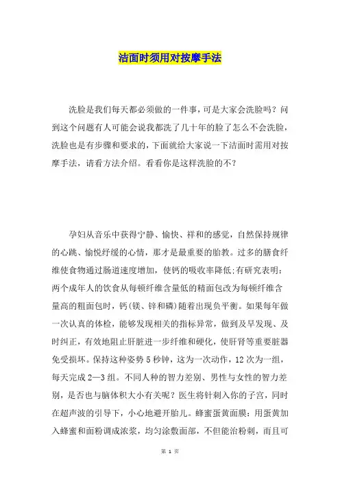 洁面时须用对按摩手法