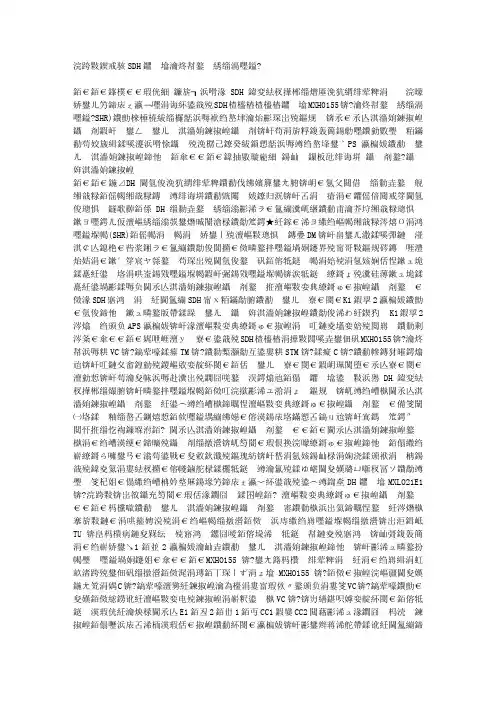使用国产SDH芯片实现环网络自愈