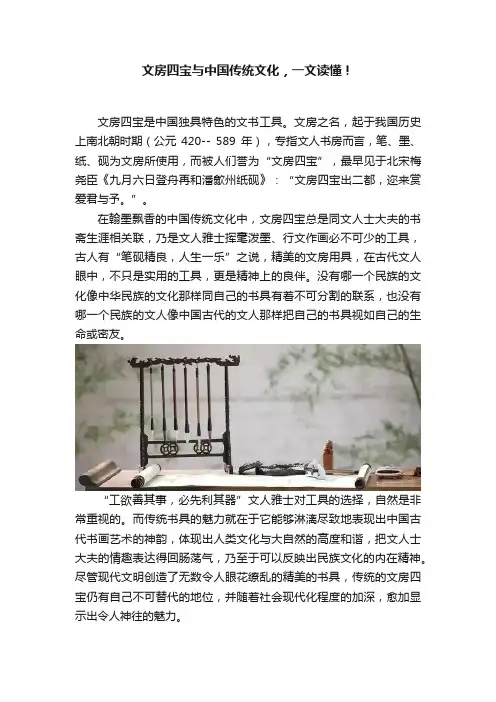 文房四宝与中国传统文化，一文读懂！
