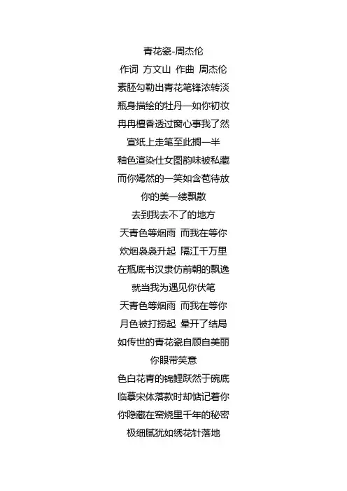 青花瓷