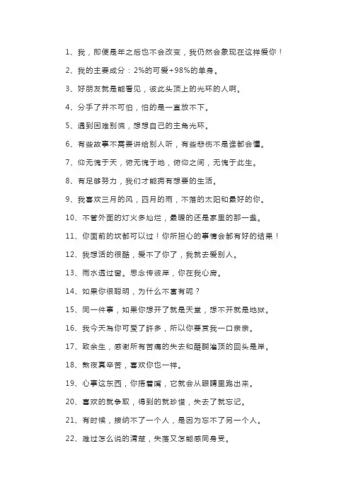 微信男生个性签名简短