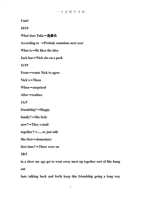 新时代大学英语视听说4答案完整版铨.pdf