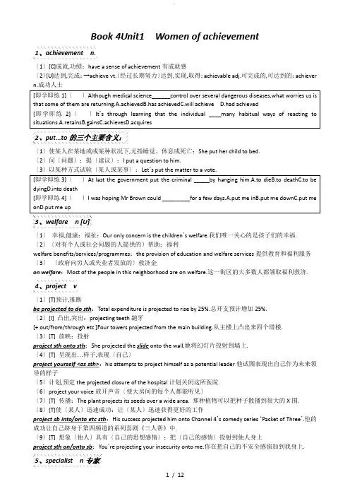 高中英语必修4Unit1知识点详解(带练习和答案解析)