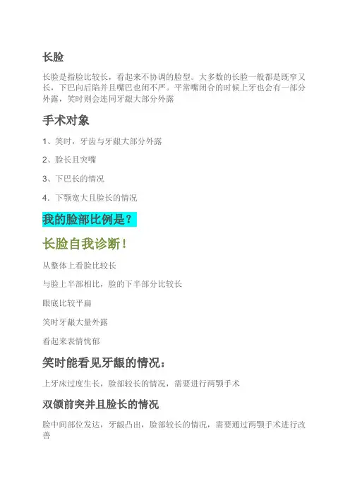韩国明星去的最多的整形外科