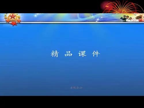 人教A版数学必修二1.2.1中心投影与平行投影.pptx