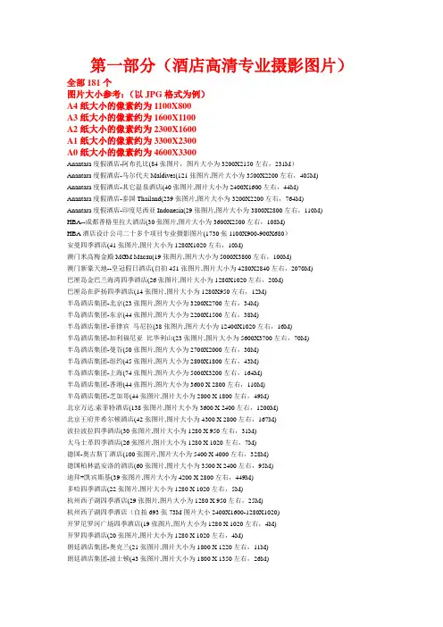 资料清单(详细)