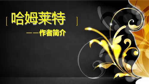 莎士比亚简介