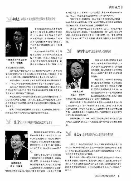张景安：战略性新兴产业为风险投资带来机遇