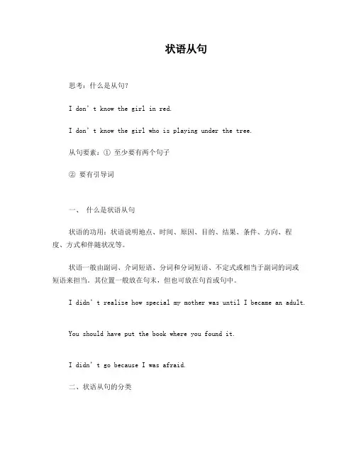 (完整版)时间状语从句(全面掌握)