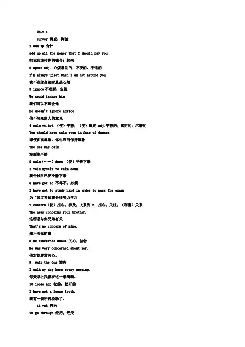 高一英语必修一第一单元单词及例句