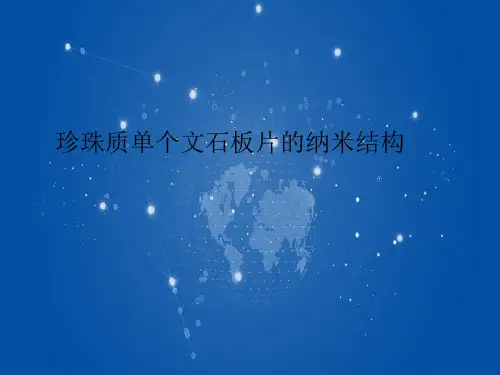 浙江大学材料力学性能复试课件16 材料力学性能复习