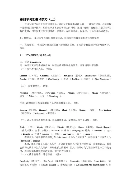 翻译第四章