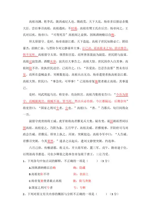 高祖本纪