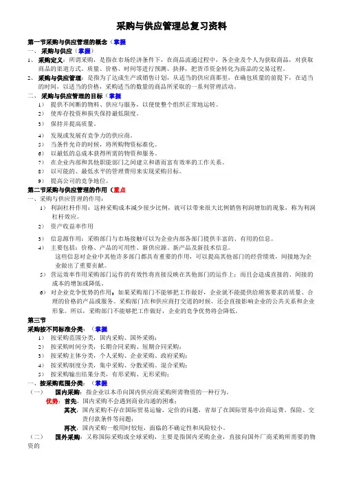 实施全球化采购的主要原因