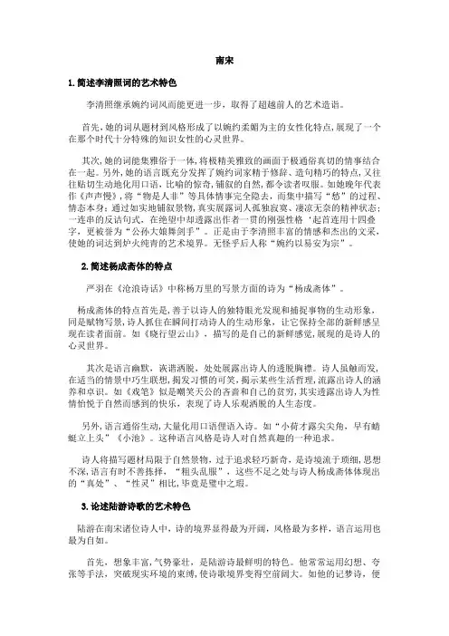 自-2010年自考文学类古代文学史学习笔记 
