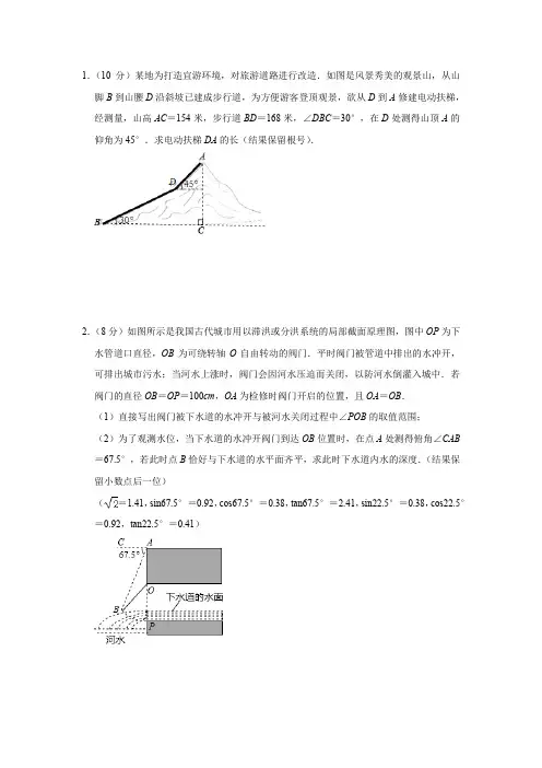 中考数学三角函数压轴专题